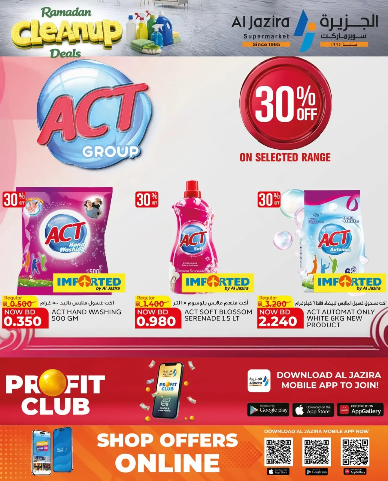 Page 17 in Cleaning Offers at Al jazira supermarket Bahrain
