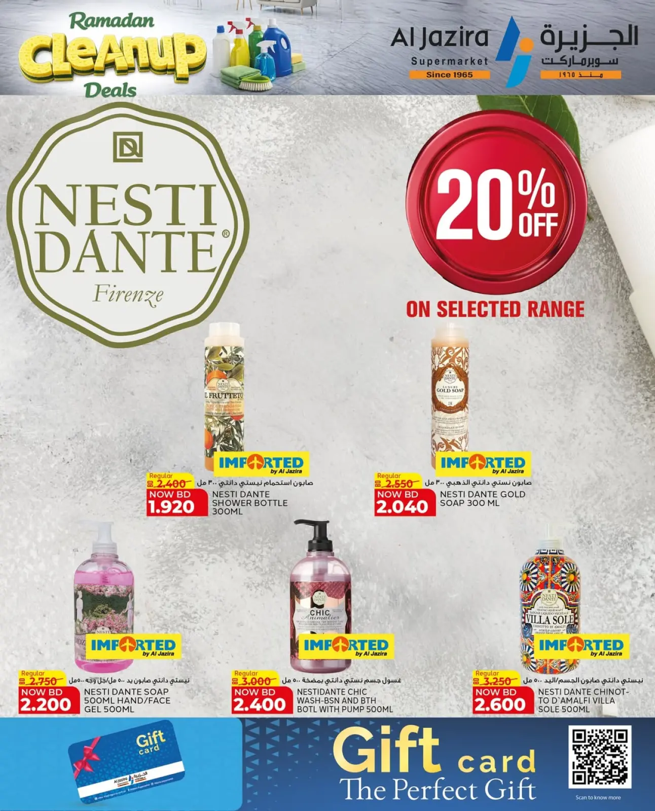 Page 20 in Cleaning Offers at Al jazira supermarket Bahrain
