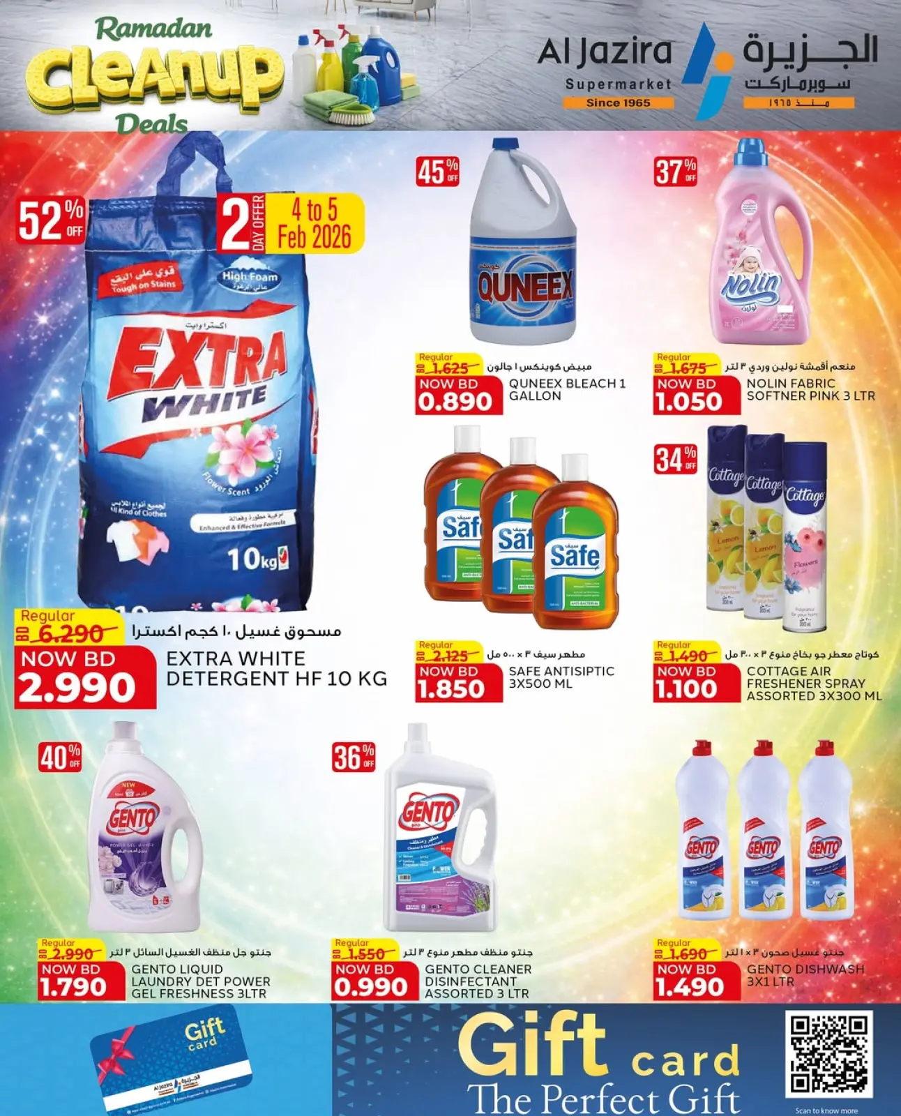 Page 6 in Cleaning Offers at Al jazira supermarket Bahrain