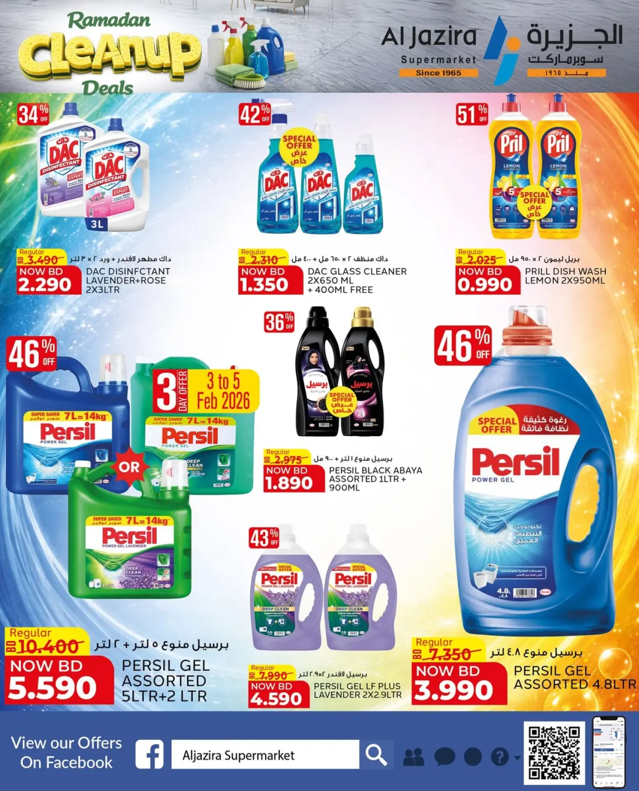 Page 8 in Cleaning Offers at Al jazira supermarket Bahrain
