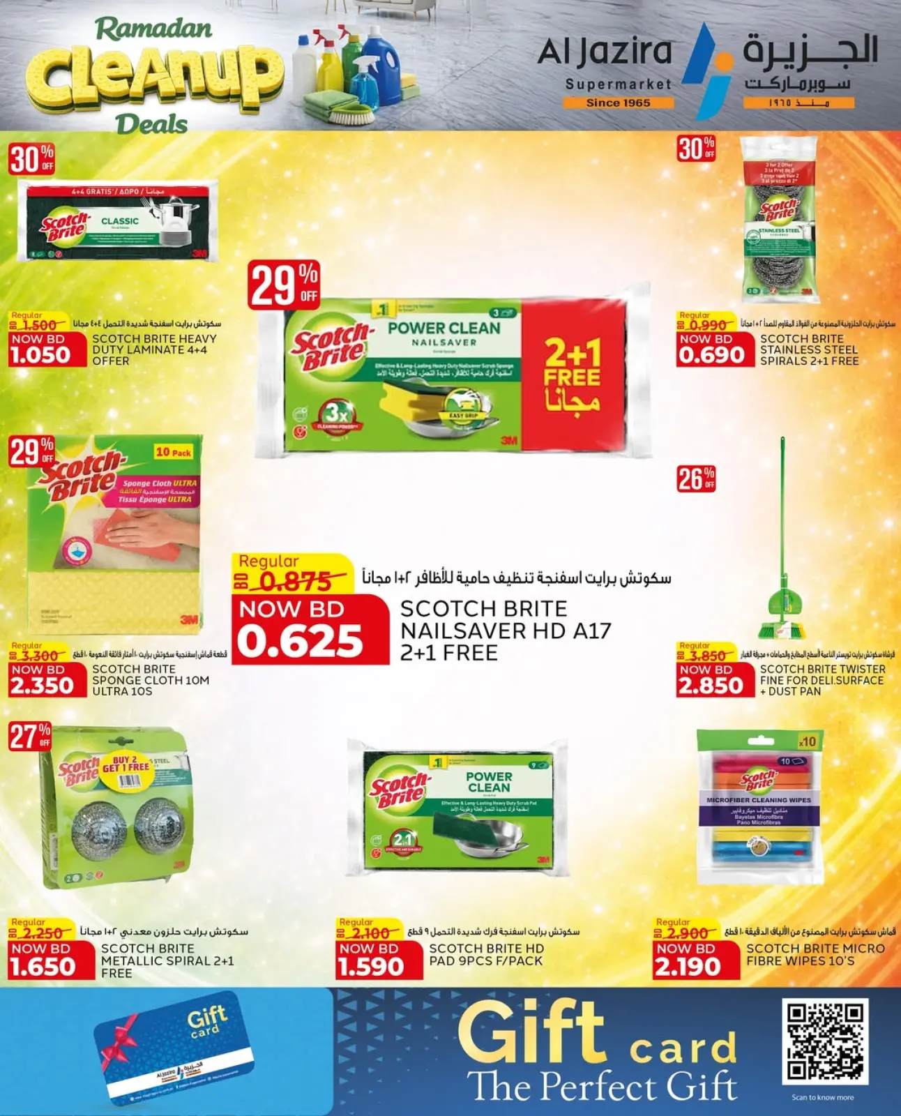 Page 3 in Cleaning Offers at Al jazira supermarket Bahrain
