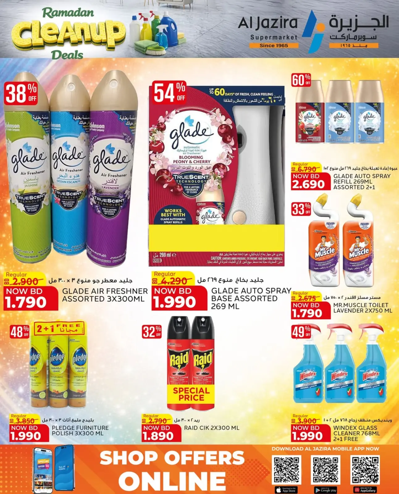 Page 7 in Cleaning Offers at Al jazira supermarket Bahrain