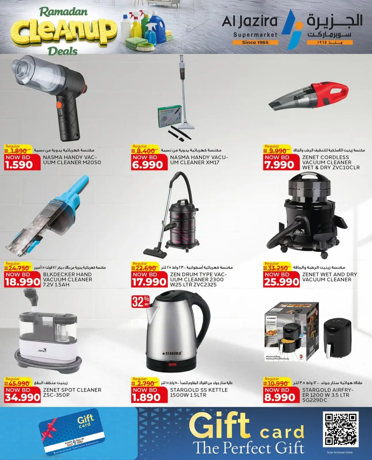 Page 15 in Cleaning Offers at Al jazira supermarket Bahrain