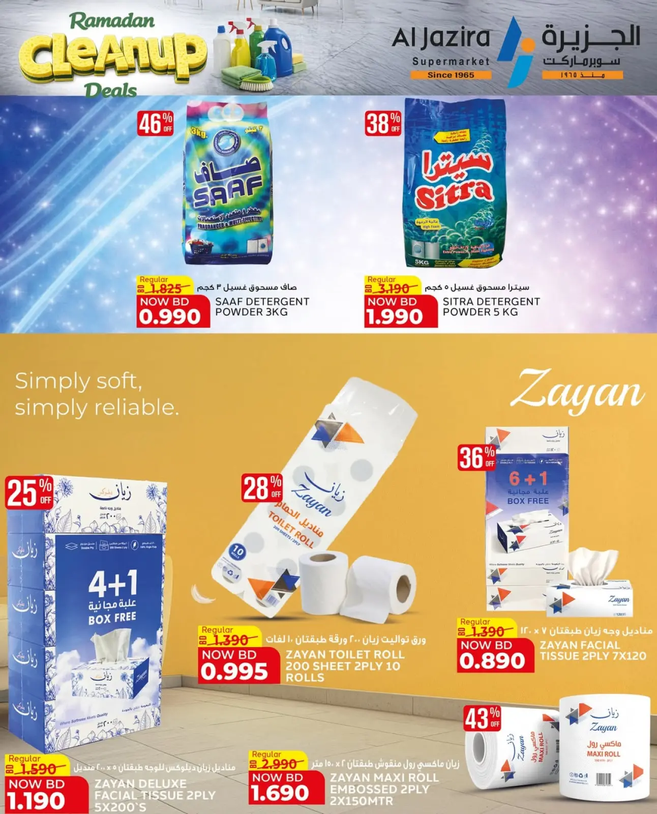 Page 25 in Cleaning Offers at Al jazira supermarket Bahrain