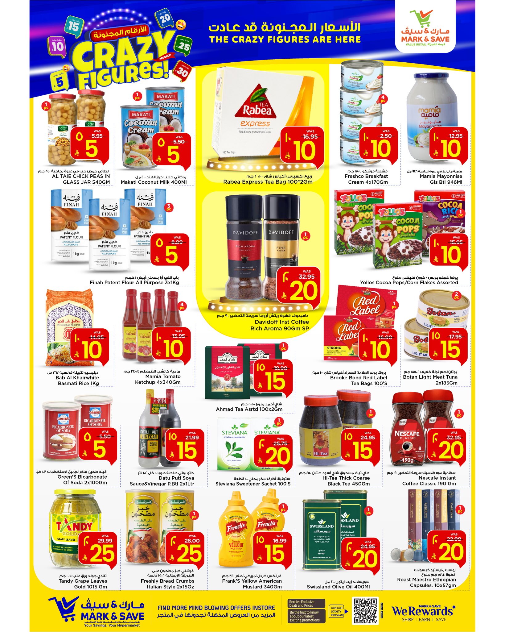 عروض مارك اند سيف  الأحساء  من 21 حتى 27 يناير 2026 عروض الأرقام المجنونة