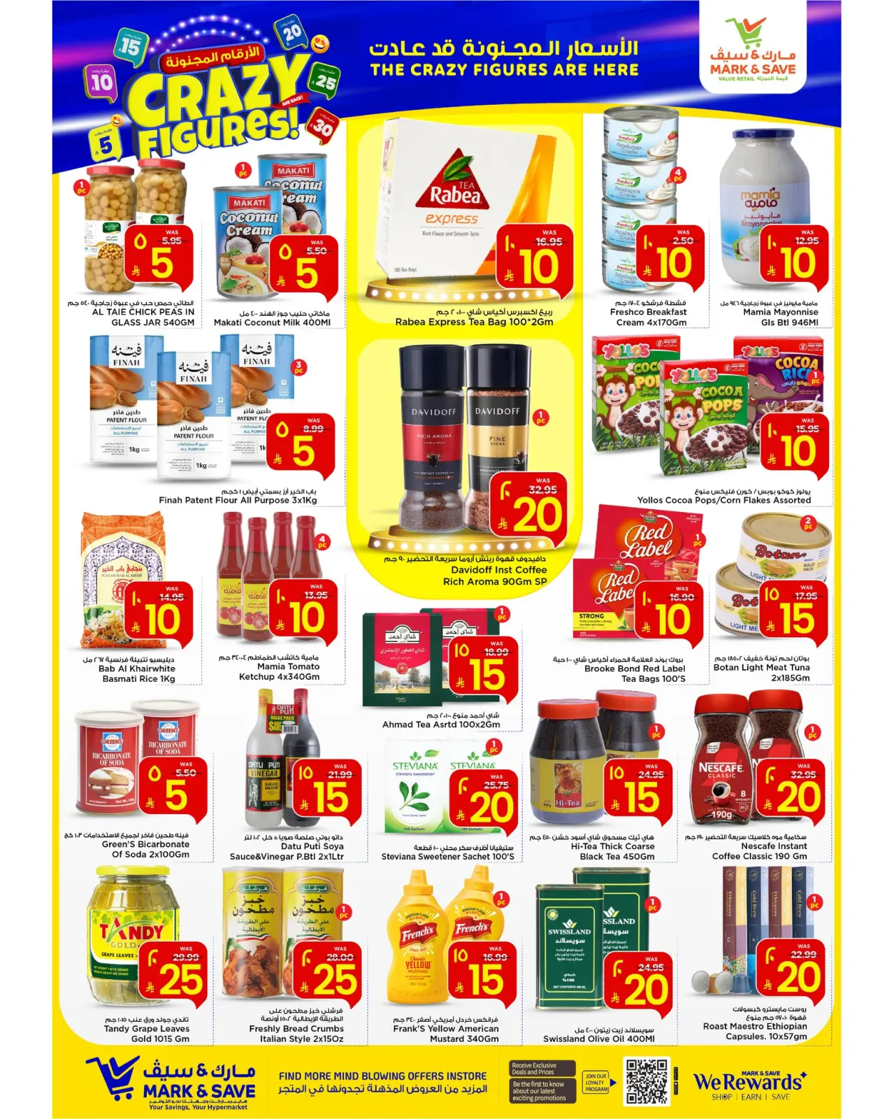 صفحة 12 ضمن عروض الأرقام المجنونة في مارك اند سيف السعودية