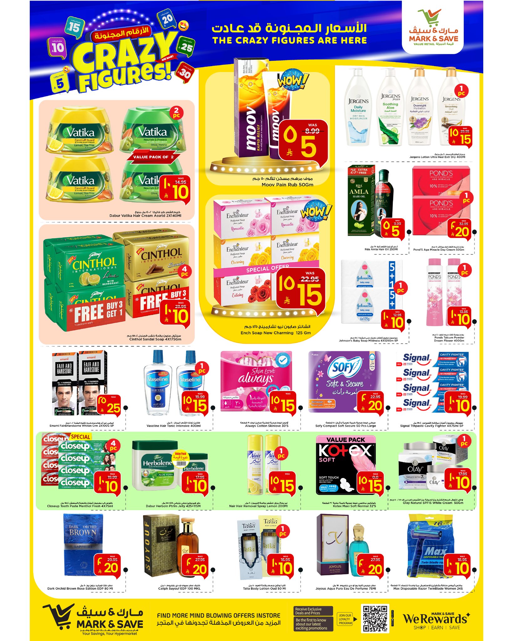عروض مارك اند سيف  الأحساء  من 21 حتى 27 يناير 2026 عروض الأرقام المجنونة