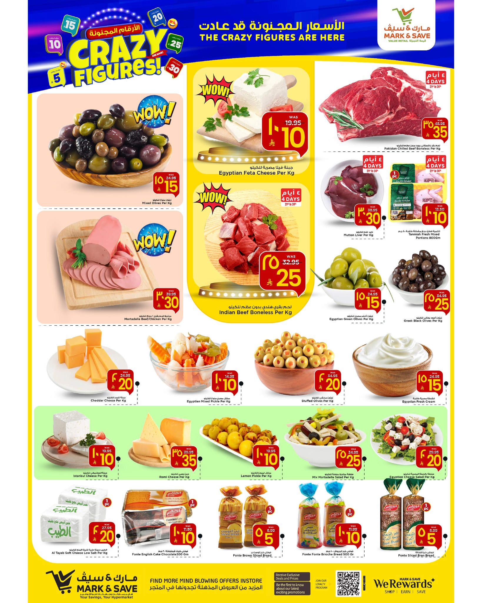 عروض مارك اند سيف  الأحساء  من 21 حتى 27 يناير 2026 عروض الأرقام المجنونة