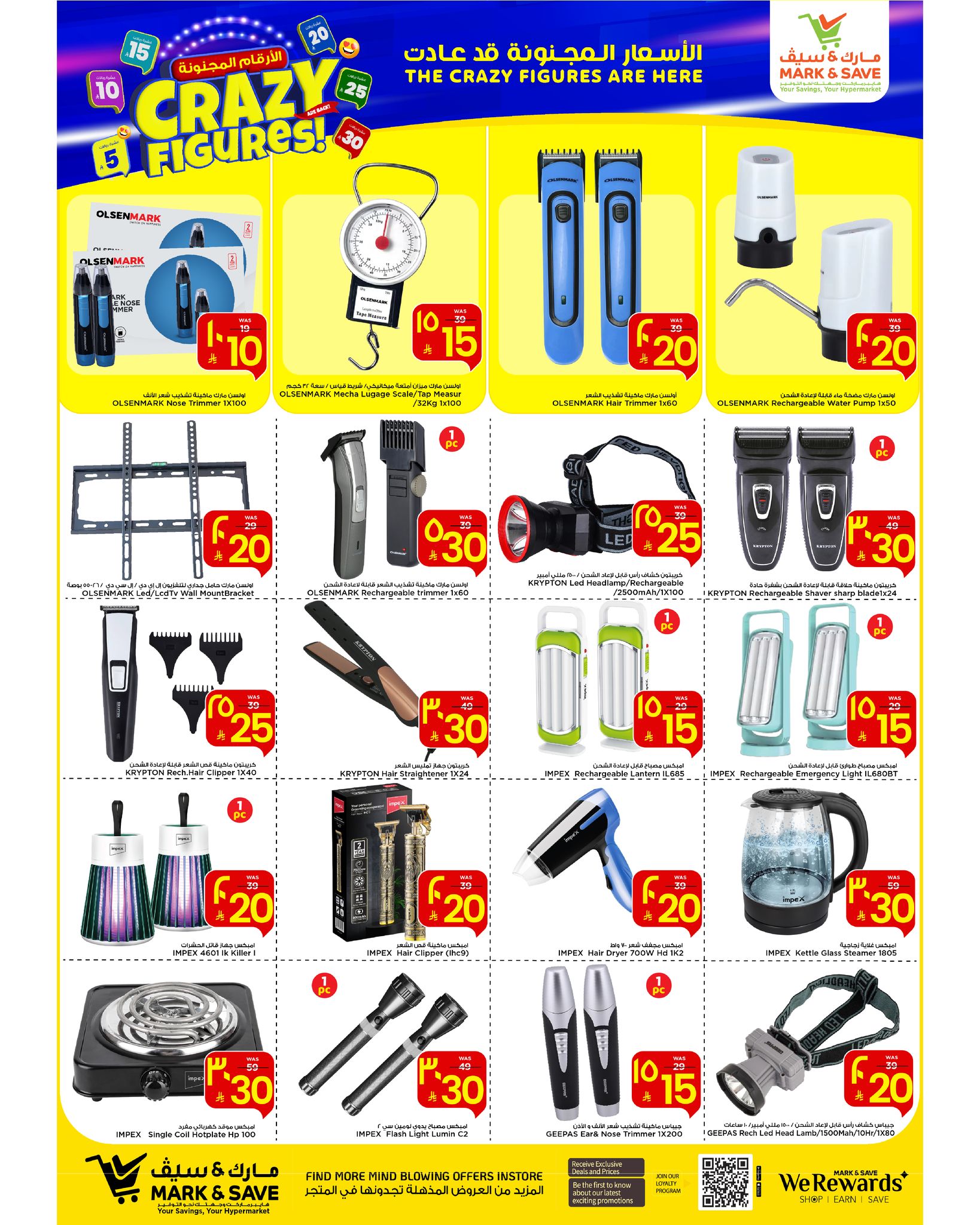 عروض مارك اند سيف  الأحساء  من 21 حتى 27 يناير 2026 عروض الأرقام المجنونة