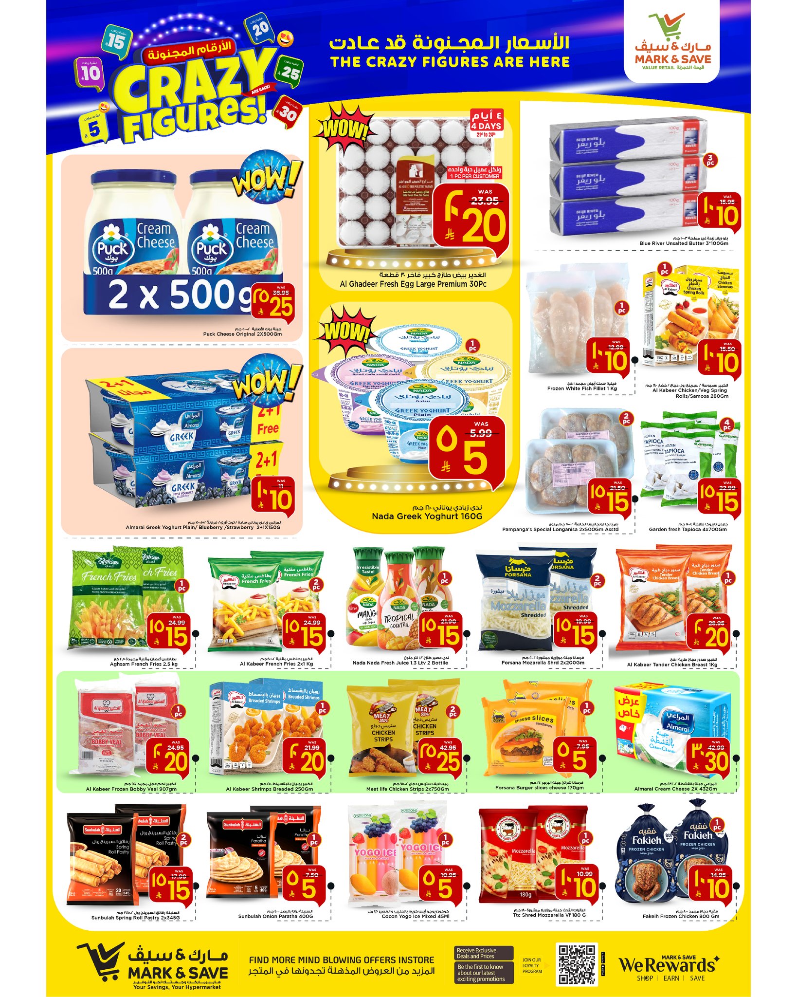 عروض مارك اند سيف  الأحساء  من 21 حتى 27 يناير 2026 عروض الأرقام المجنونة