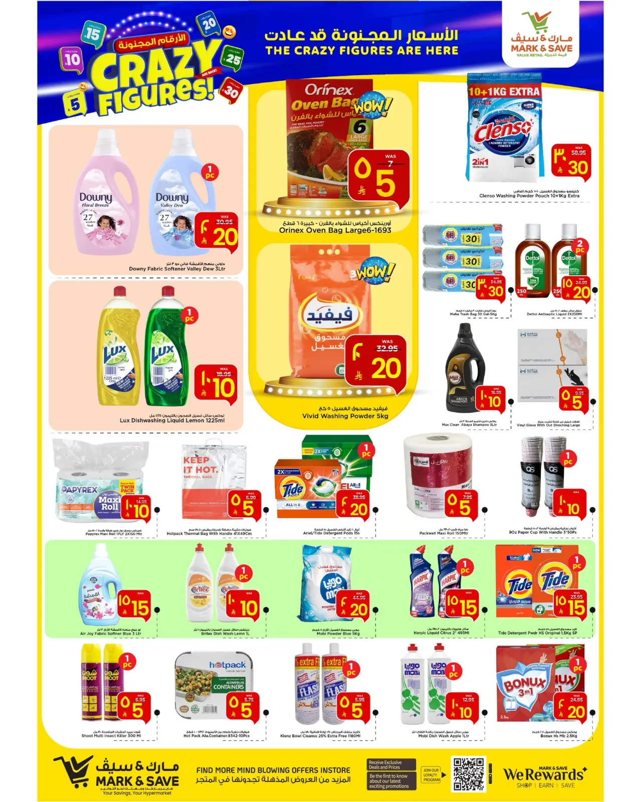 صفحة 10 ضمن عروض الأرقام المجنونة في مارك اند سيف السعودية
