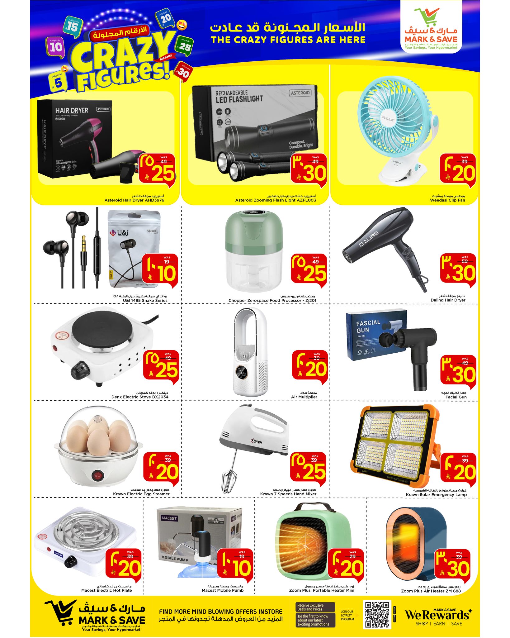 عروض مارك اند سيف  الأحساء  من 21 حتى 27 يناير 2026 عروض الأرقام المجنونة