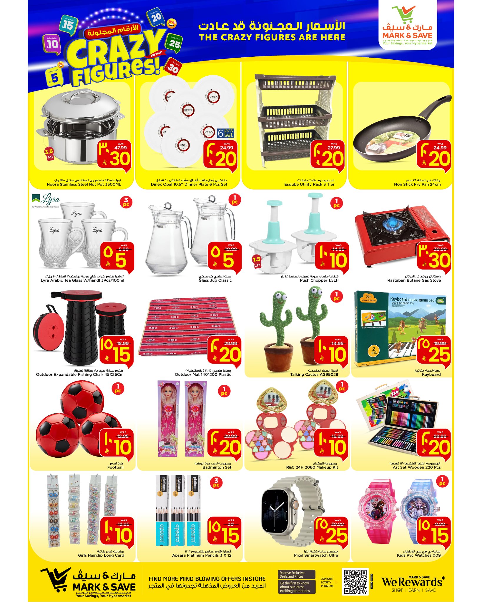 عروض مارك اند سيف  الأحساء  من 21 حتى 27 يناير 2026 عروض الأرقام المجنونة