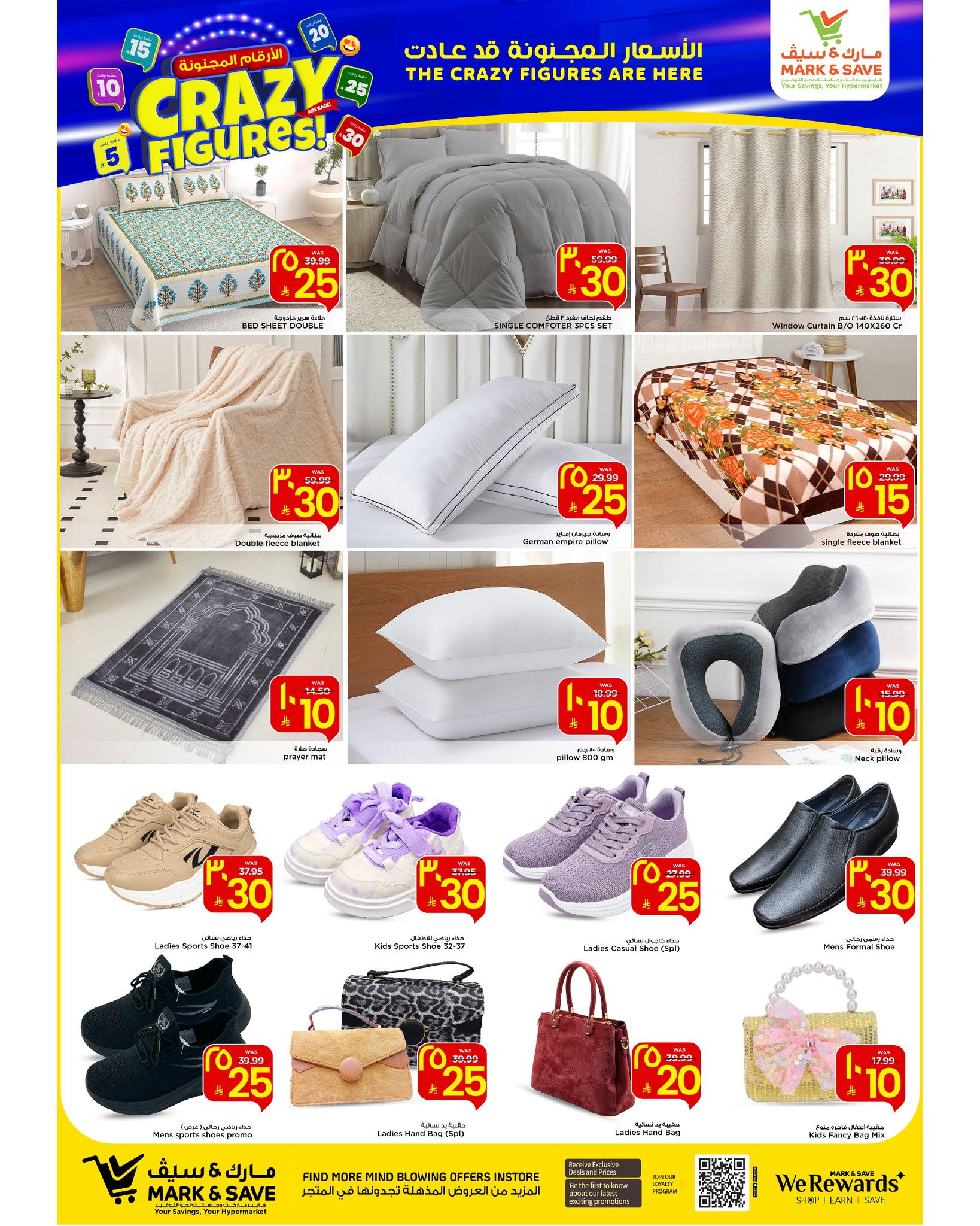 عروض مارك اند سيف  الأحساء  من 21 حتى 27 يناير 2026 عروض الأرقام المجنونة