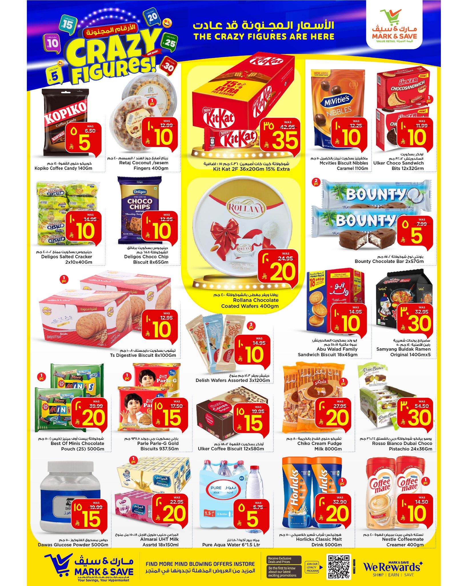 عروض مارك اند سيف  الأحساء  من 21 حتى 27 يناير 2026 عروض الأرقام المجنونة