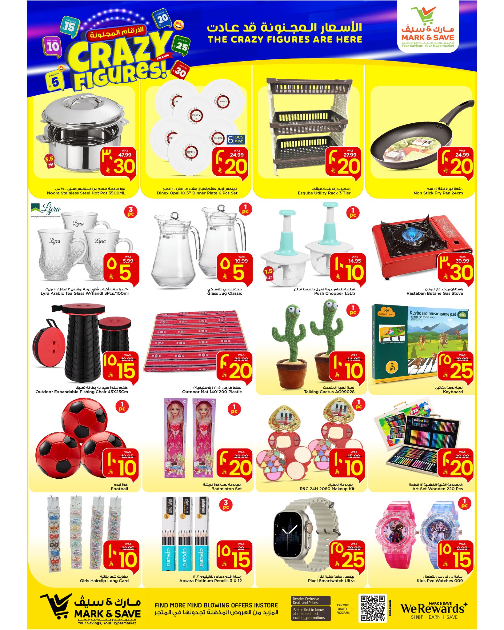 عروض مارك اند سيف  الخبر  من 21 حتى 27 يناير 2026 عروض الأرقام المجنونة