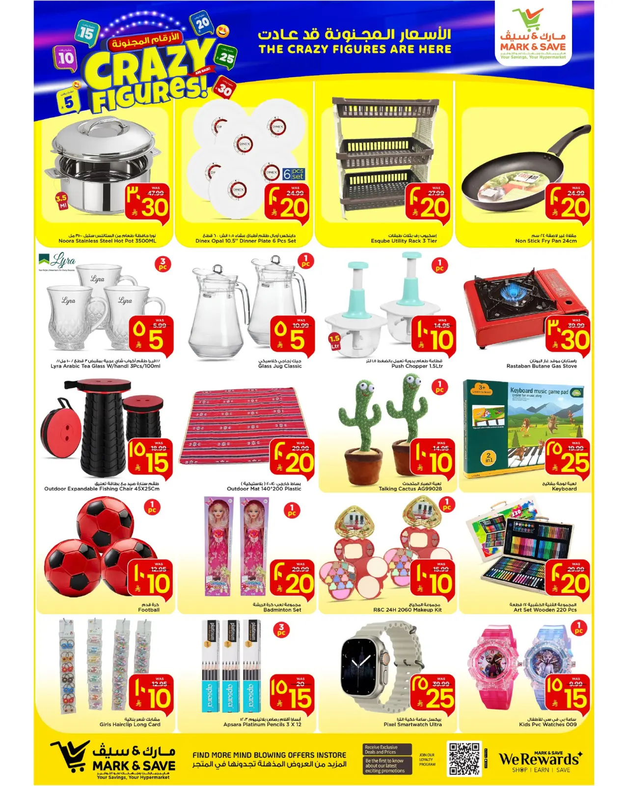 صفحة 9 ضمن عروض الأرقام المجنونة في مارك اند سيف السعودية