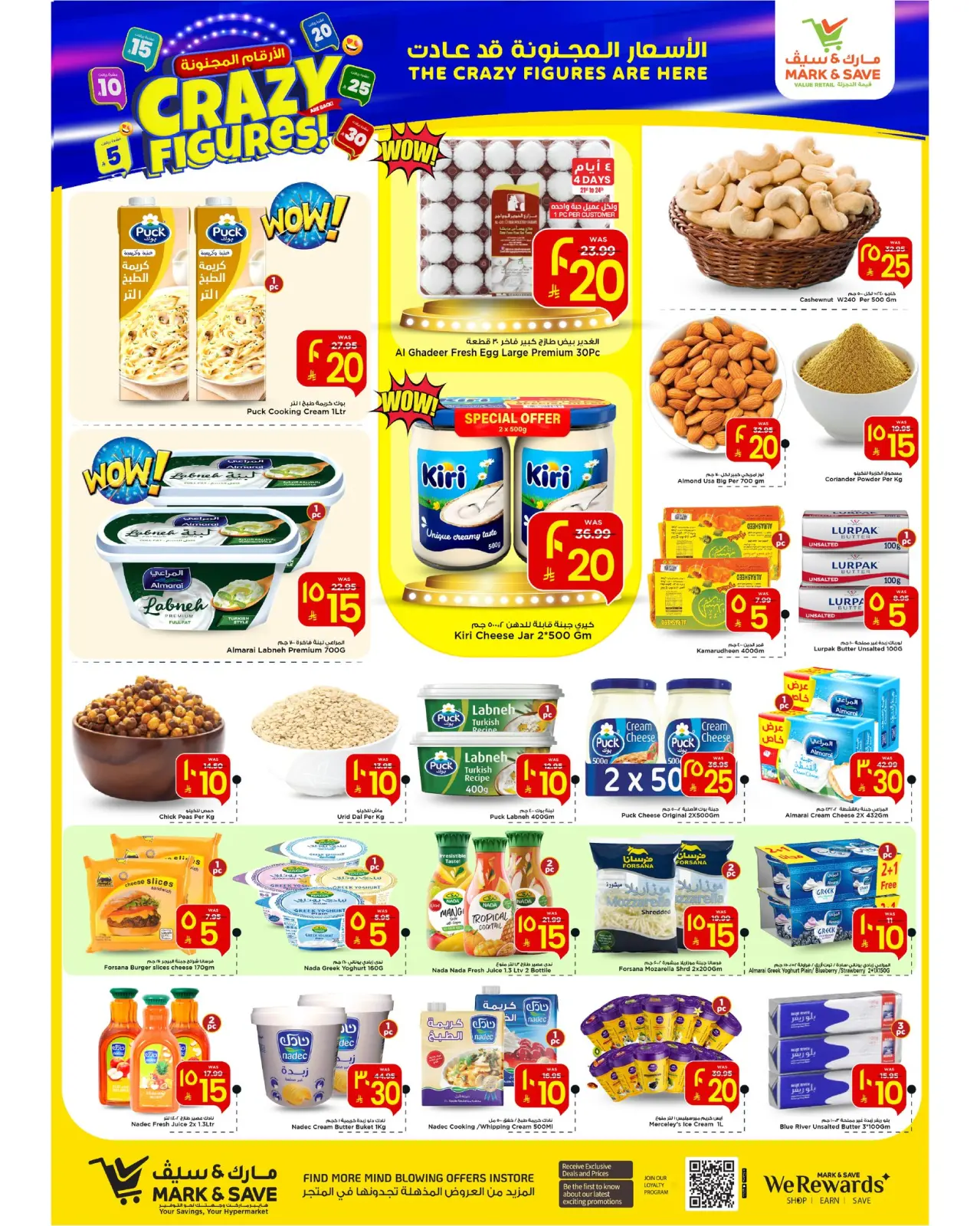 صفحة 12 ضمن عروض الأرقام المجنونة في مارك اند سيف السعودية