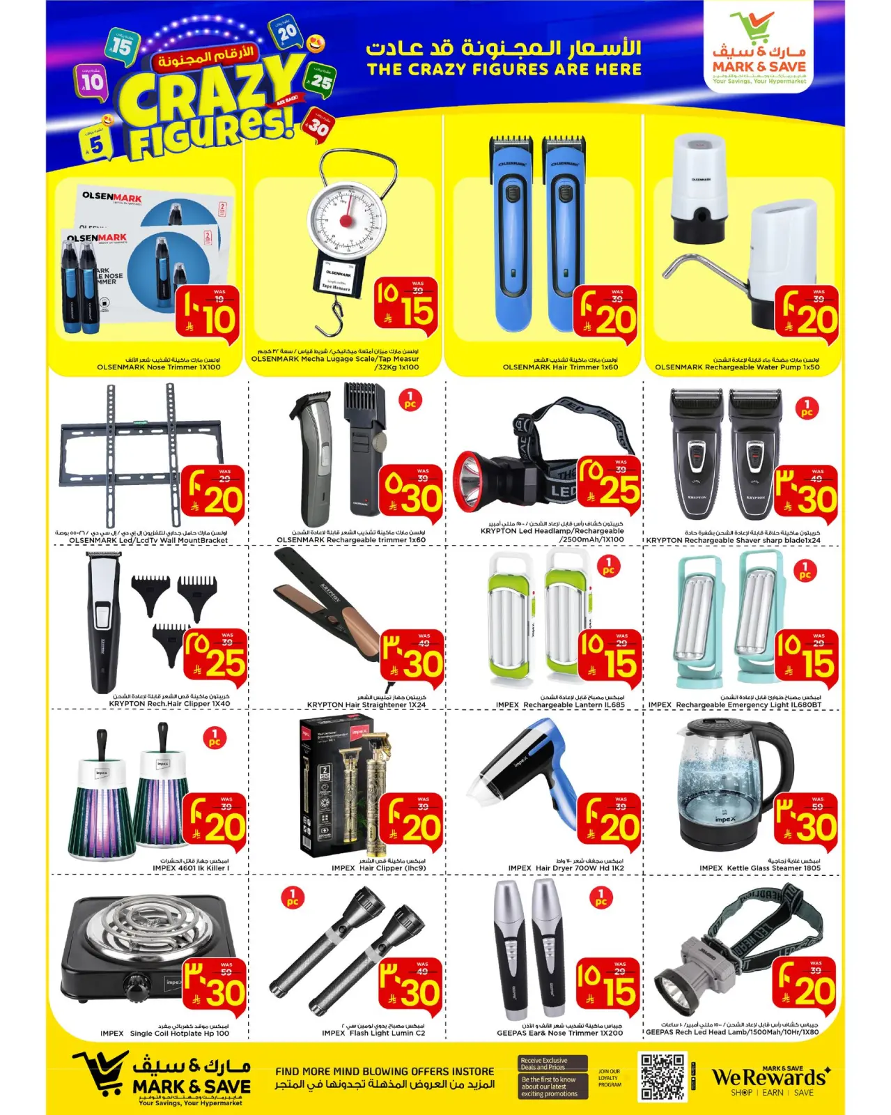 صفحة 2 ضمن عروض الأرقام المجنونة في مارك اند سيف السعودية