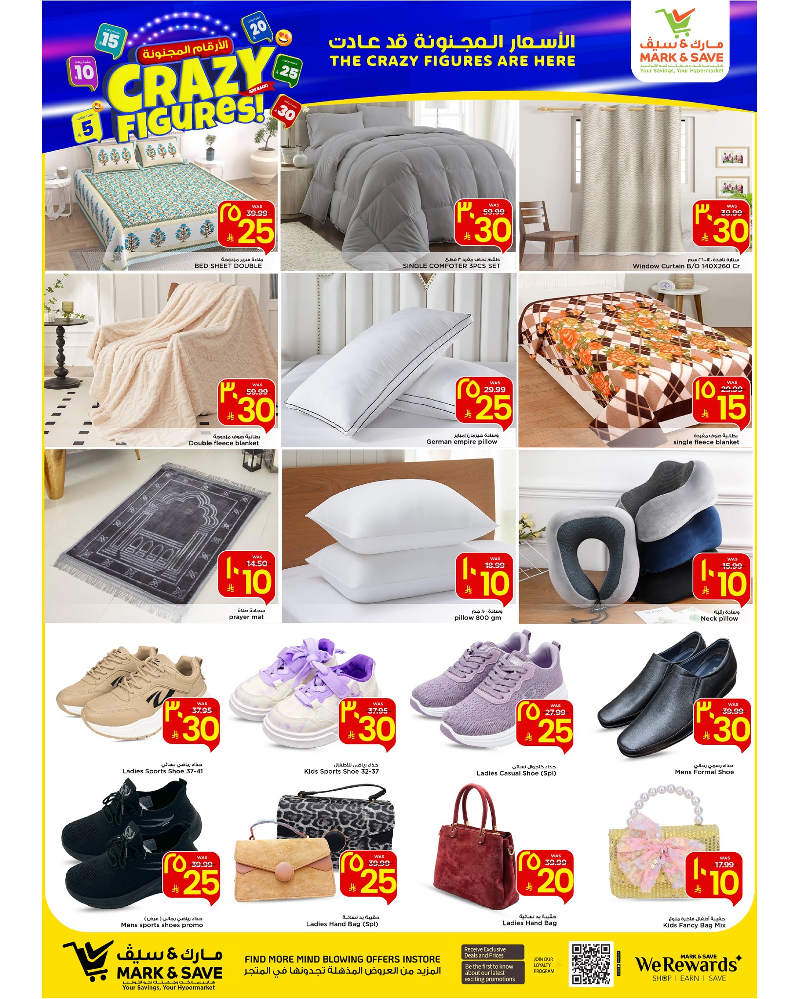 عروض مارك اند سيف  الخبر  من 21 حتى 27 يناير 2026 عروض الأرقام المجنونة
