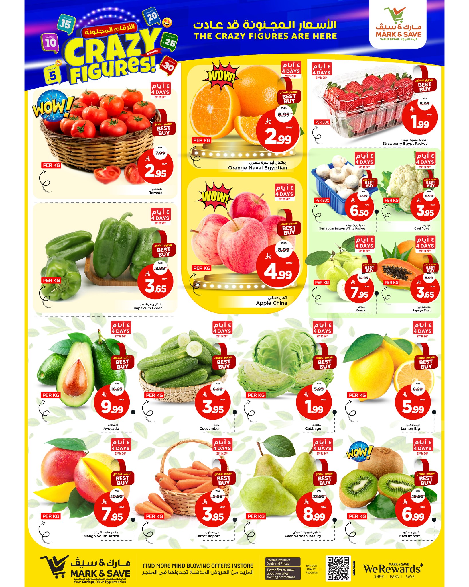 عروض مارك اند سيف  الخبر  من 21 حتى 27 يناير 2026 عروض الأرقام المجنونة