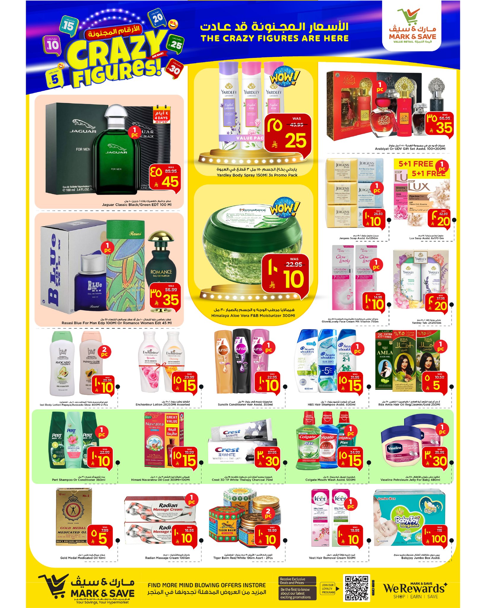 عروض مارك اند سيف  الخبر  من 21 حتى 27 يناير 2026 عروض الأرقام المجنونة