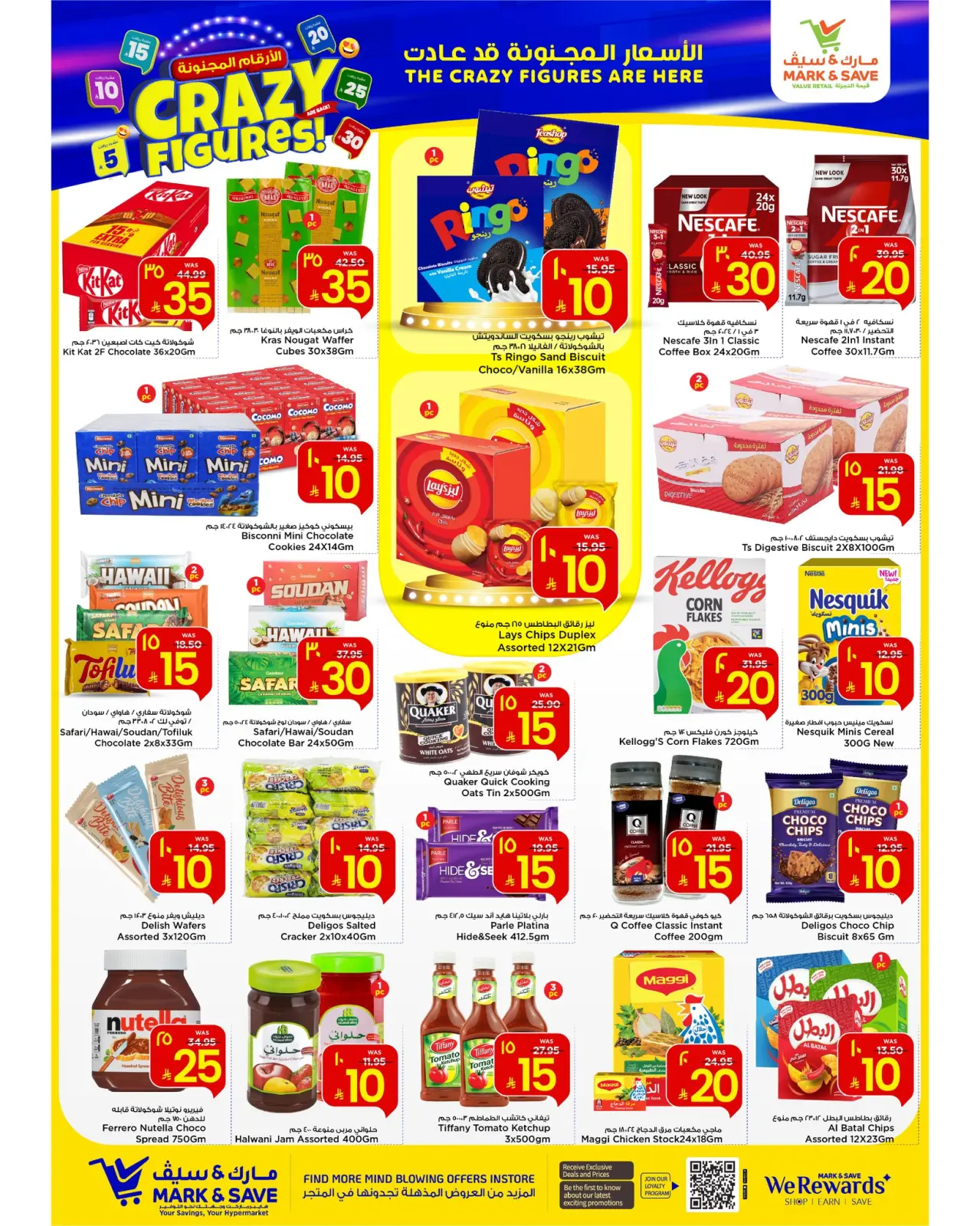 صفحة 10 ضمن عروض الأرقام المجنونة في مارك اند سيف السعودية