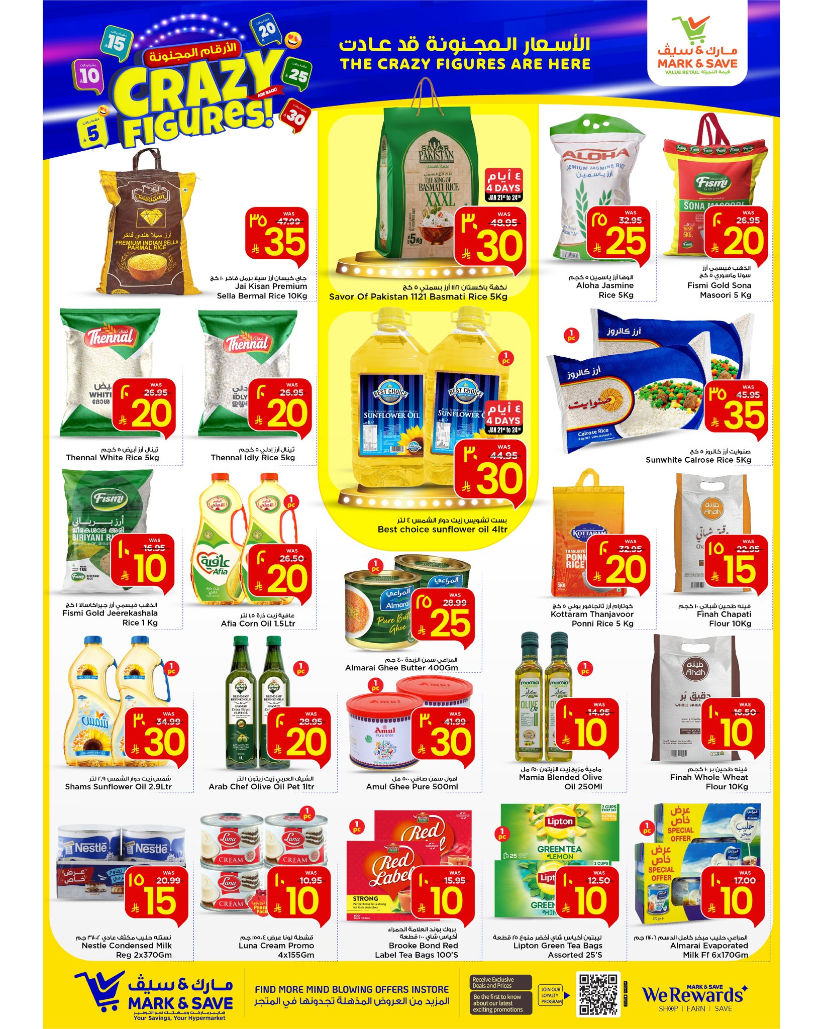 عروض مارك اند سيف  الخبر  من 21 حتى 27 يناير 2026 عروض الأرقام المجنونة