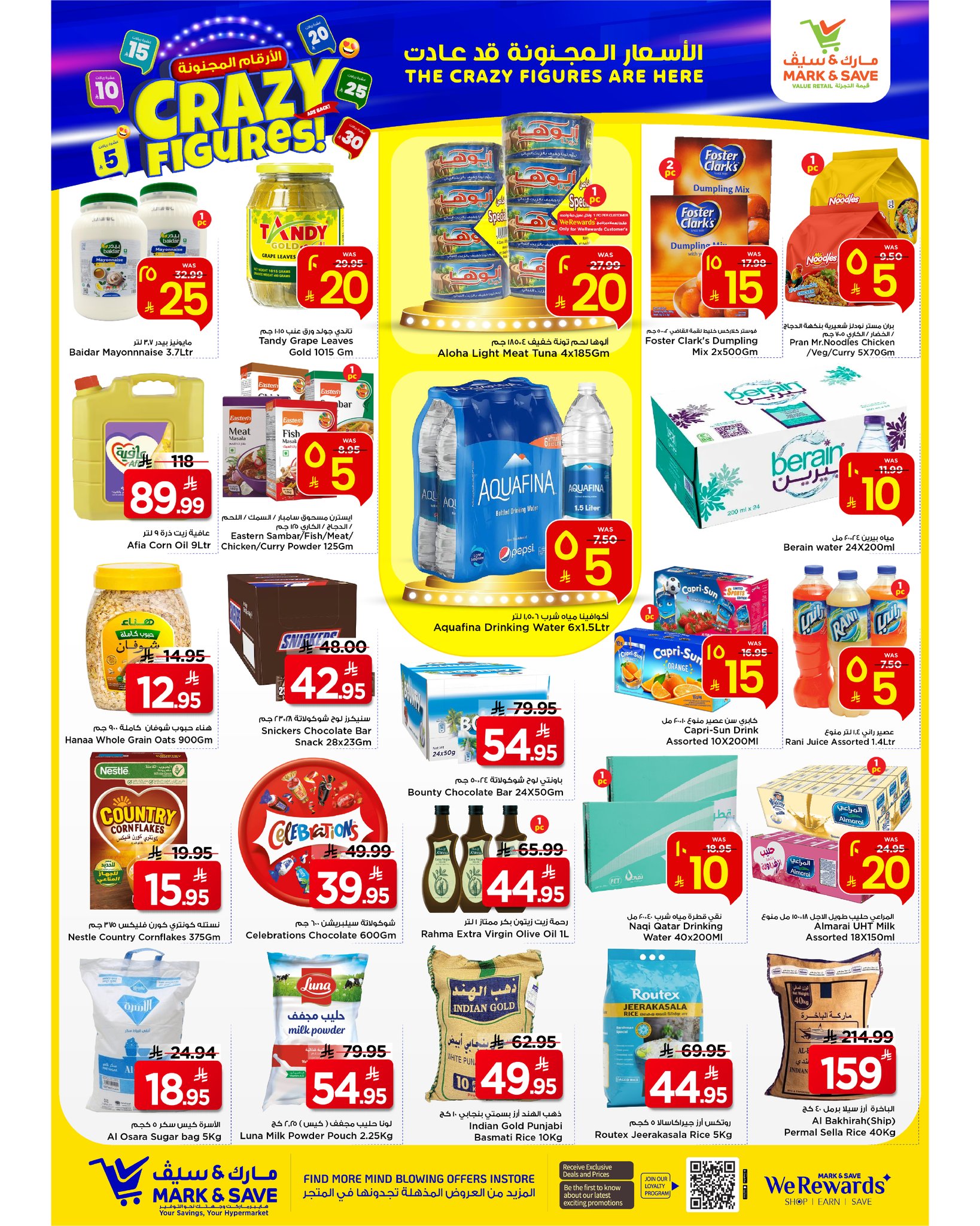 عروض مارك اند سيف  الخبر  من 21 حتى 27 يناير 2026 عروض الأرقام المجنونة