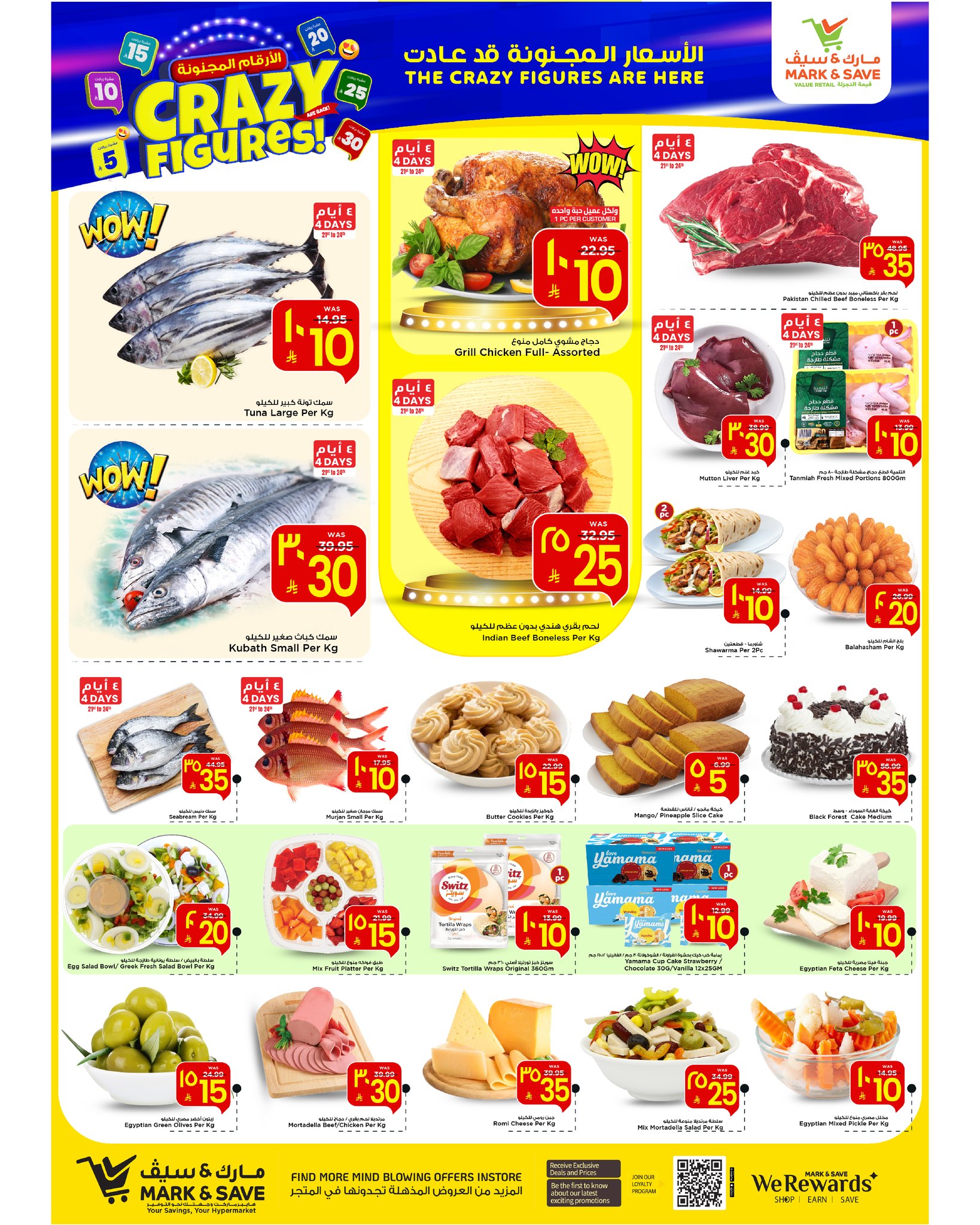 عروض مارك اند سيف  الخبر  من 21 حتى 27 يناير 2026 عروض الأرقام المجنونة