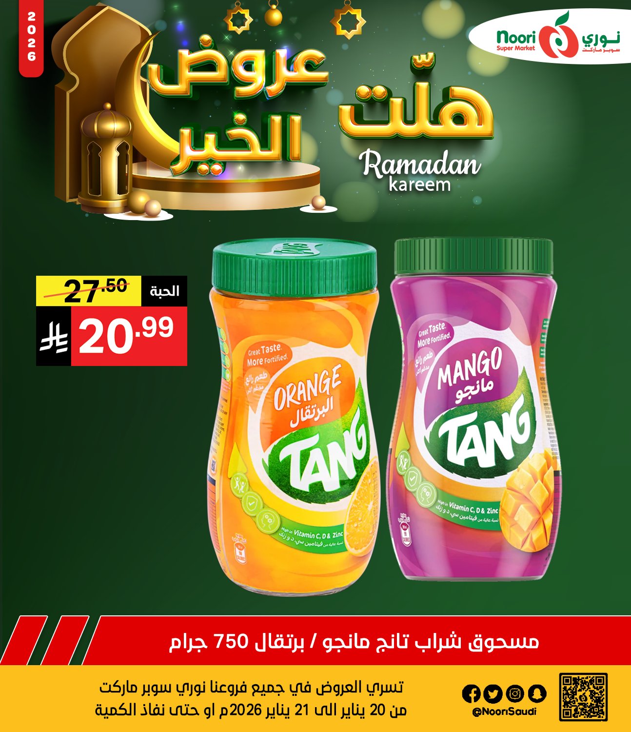 Noori Supermarket Saudi Arabia Offers from 20 to 21 January 2026 Good offers have arrived