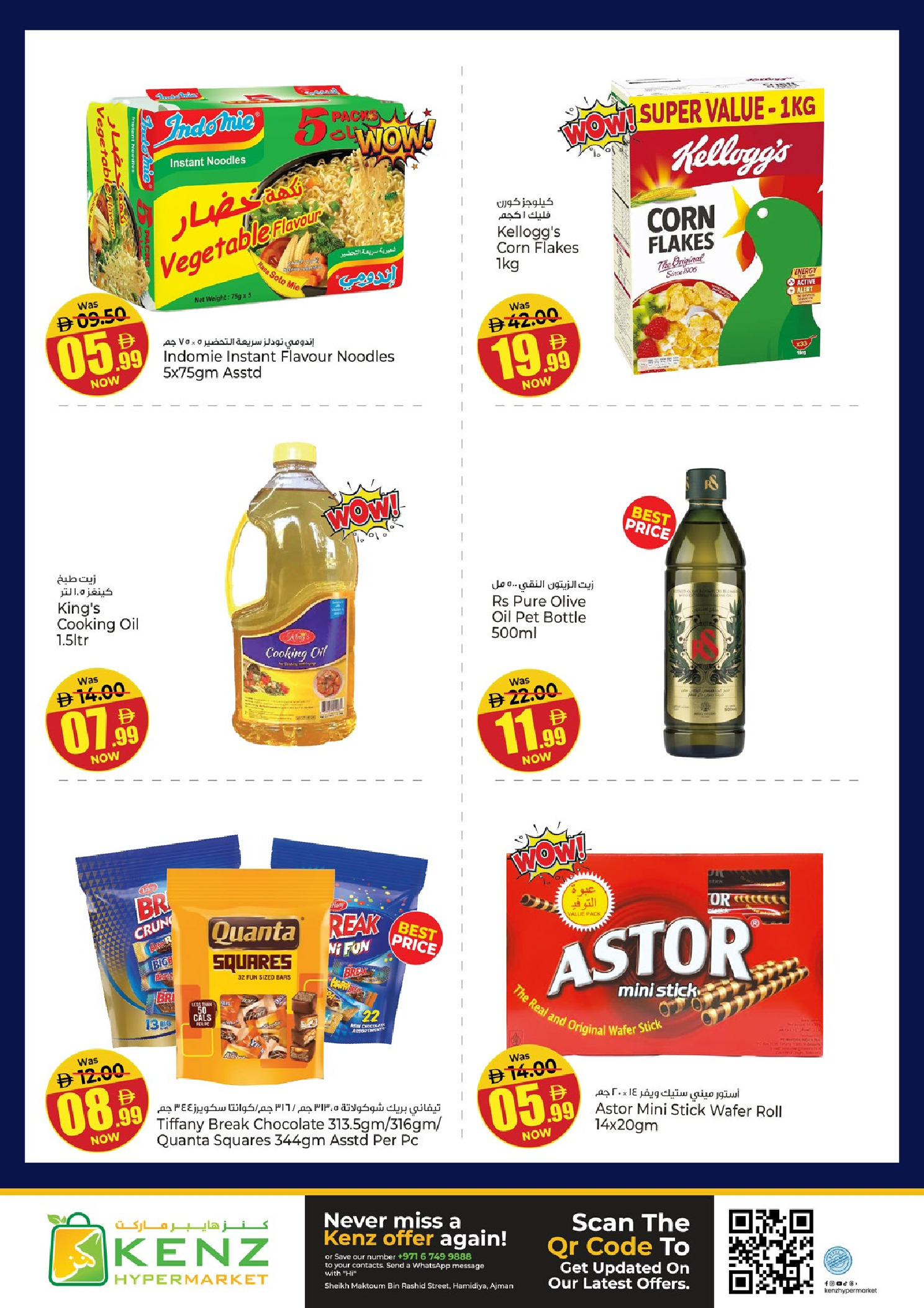 Kenz Hyper UAE Offers Tuesday 20 January Flash deals