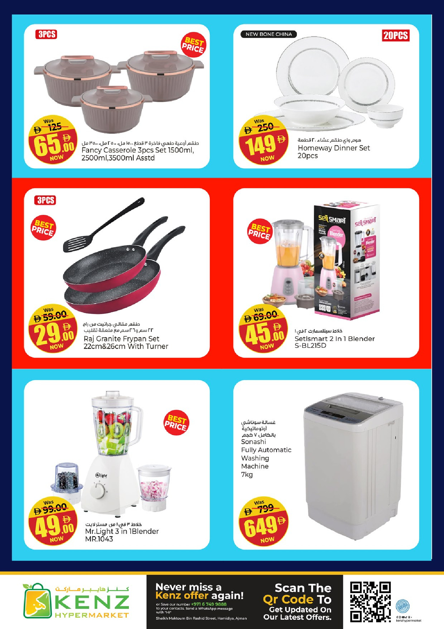 Kenz Hyper UAE Offers Tuesday 20 January Flash deals