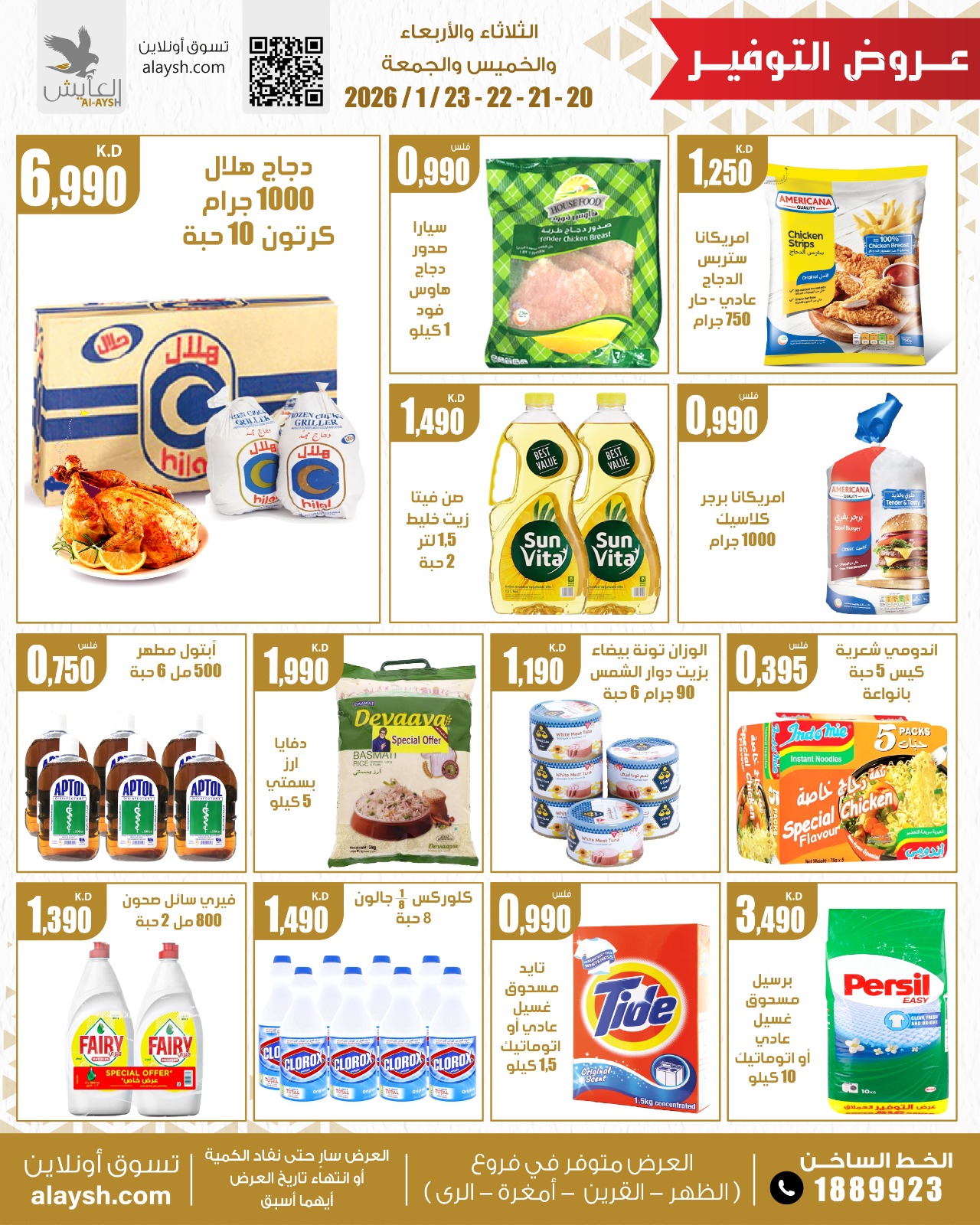 Al Ayesh market Kuwait Offers from 20 to 23 January 2026 Food offers
