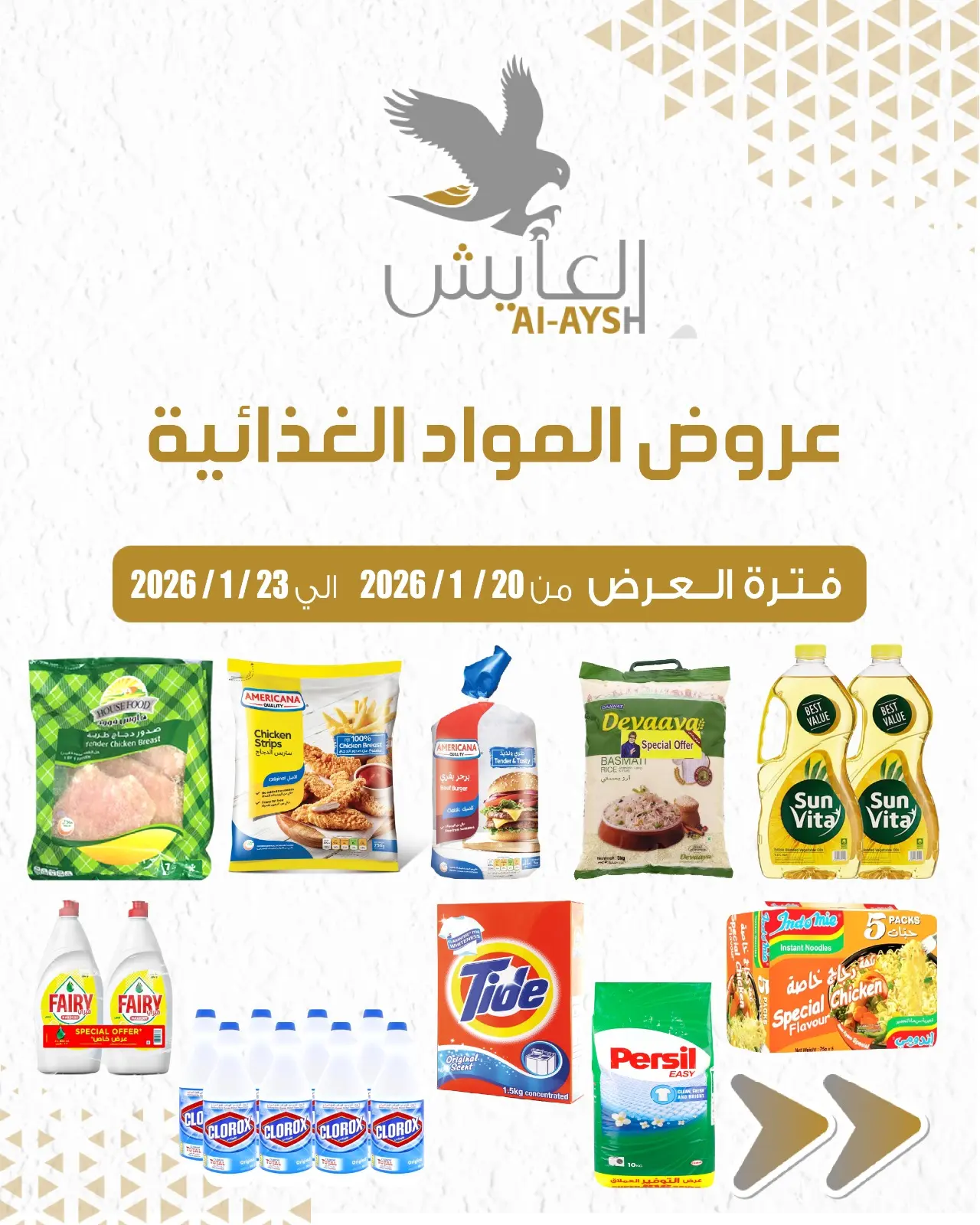 Ofertas de Mercado AL-Aich Kuwait de 20 a 23 enero 2026 Ofertas de comida - Página 1