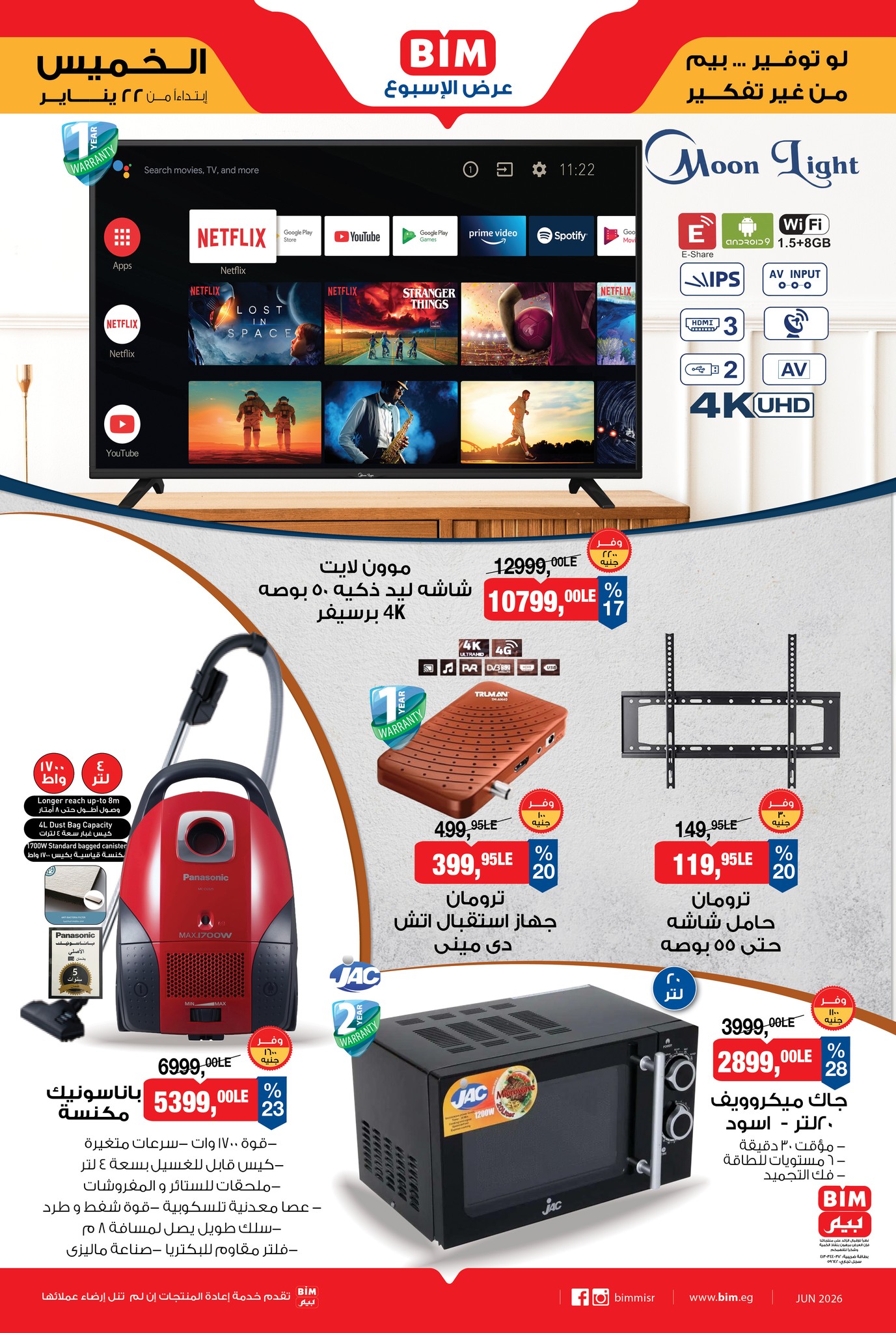 BIM Market Egypt Offers from 22 to 28 January 2026 Weekly offers - Page 1
