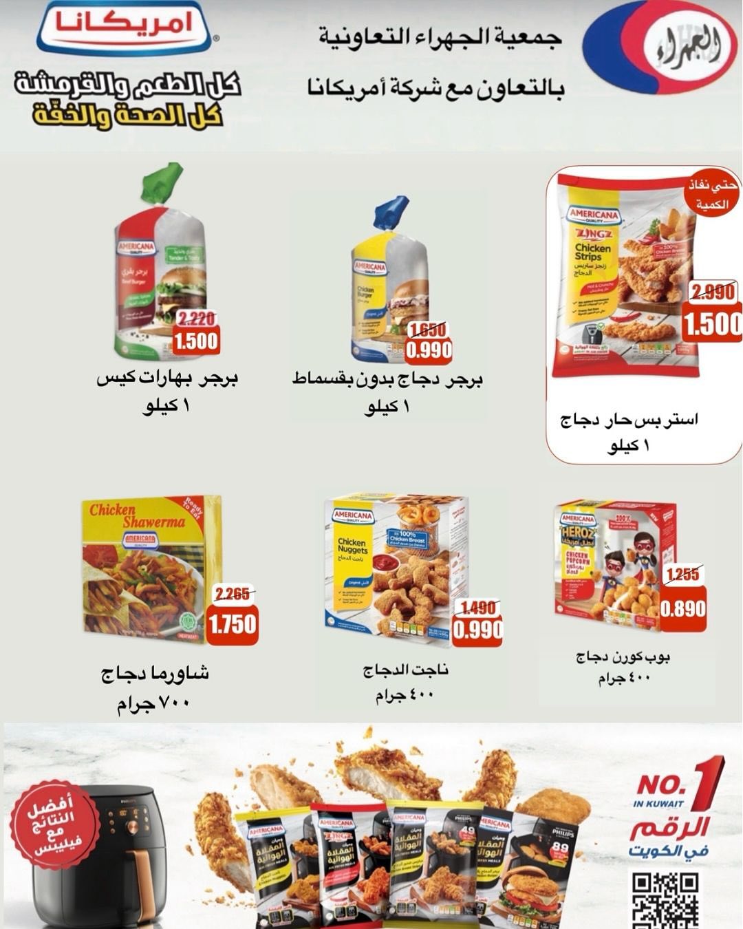 Jahra co-op Kuwait Offers from 21 to 25 January 2026 January sales