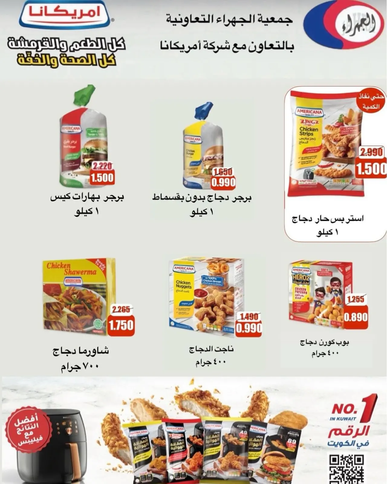 Página 6 en Rebajas de enero en cooperativa Jahra Kuwait