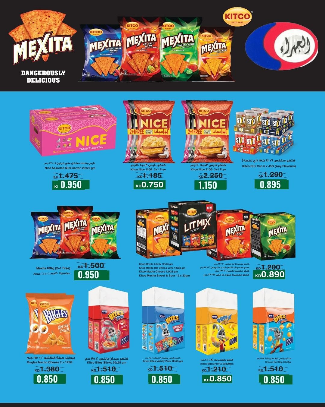 Jahra co-op Kuwait Offers from 21 to 25 January 2026 January sales