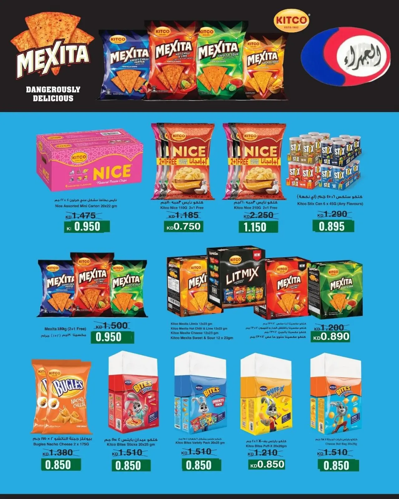 Página 4 en Rebajas de enero en cooperativa Jahra Kuwait