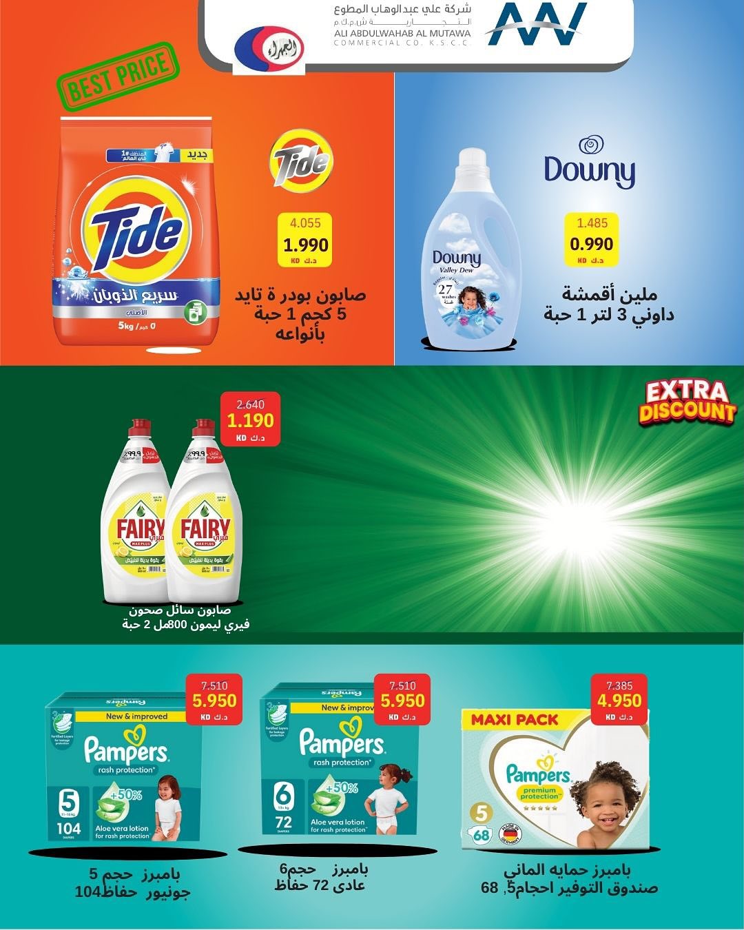 Jahra co-op Kuwait Offers from 21 to 25 January 2026 January sales