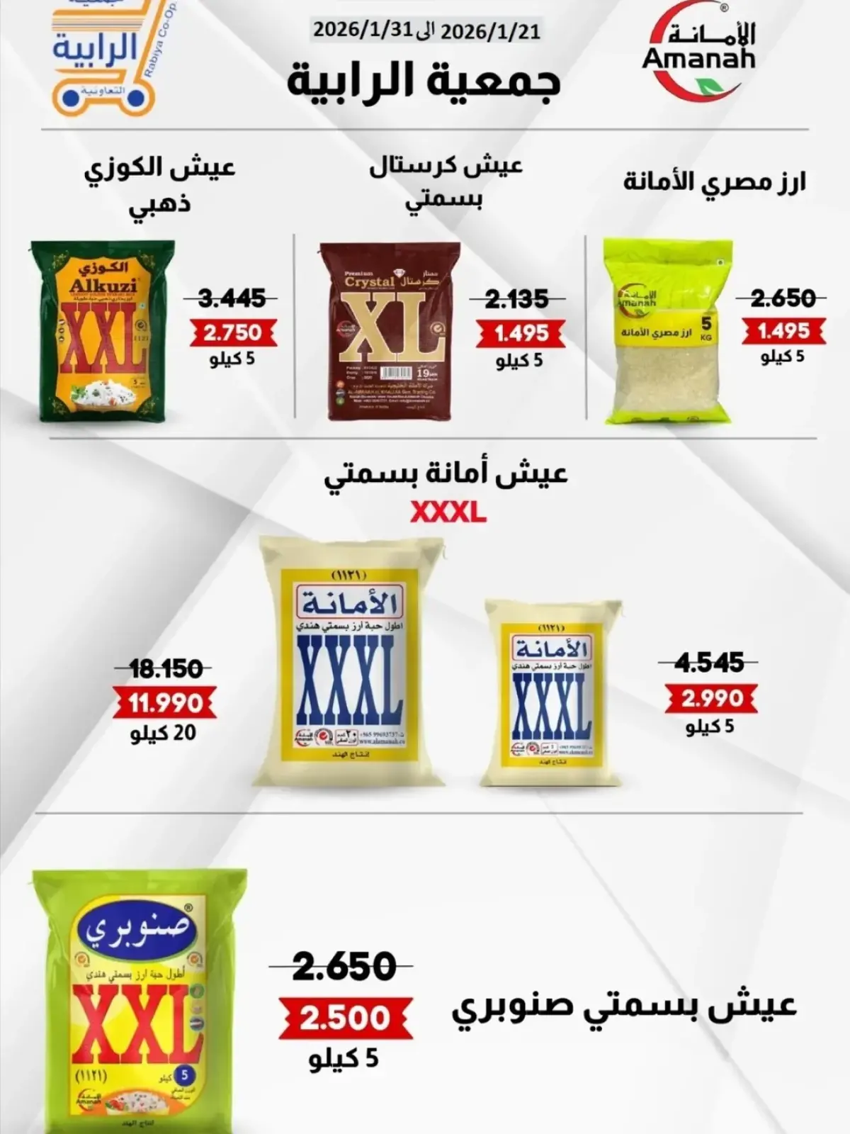 Page 9 dans Offres de janvier chez Coopérative Rabiya Koweït