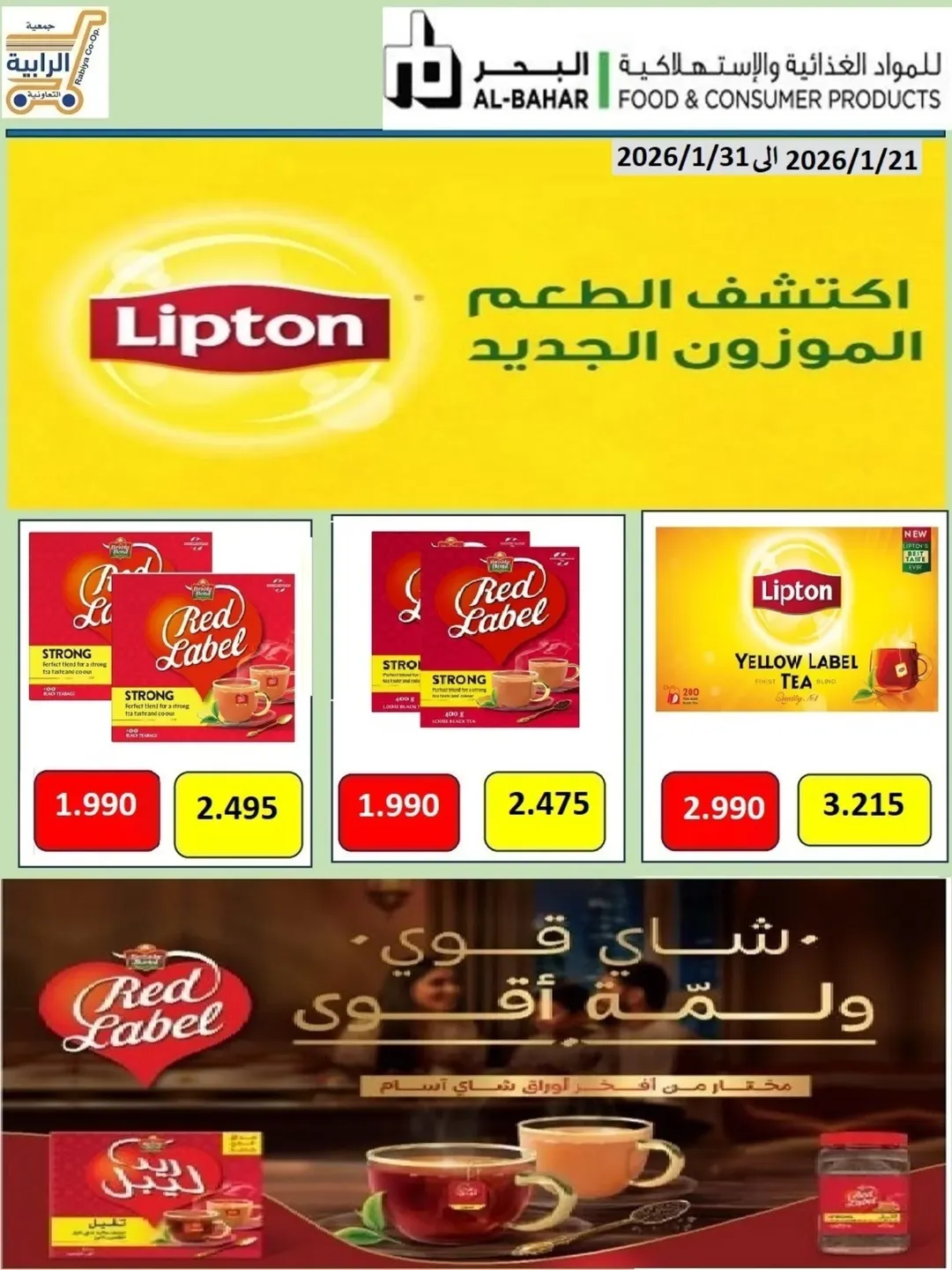 Rabiya co-op Kuwait Offers from 21 to 31 January 2026 January offers