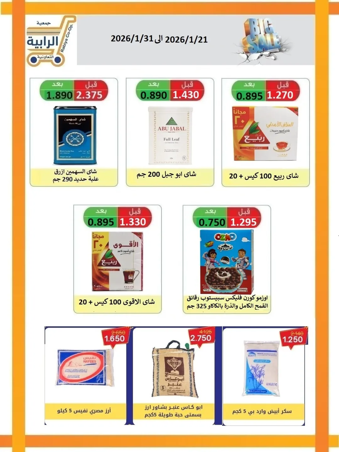 Rabiya co-op Kuwait Offers from 21 to 31 January 2026 January offers