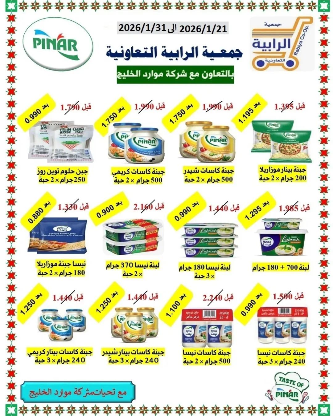 Rabiya co-op Kuwait Offers from 21 to 31 January 2026 January offers