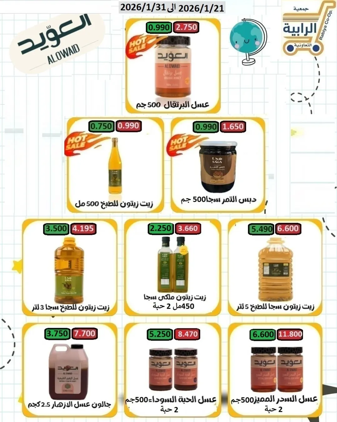 Rabiya co-op Kuwait Offers from 21 to 31 January 2026 January offers