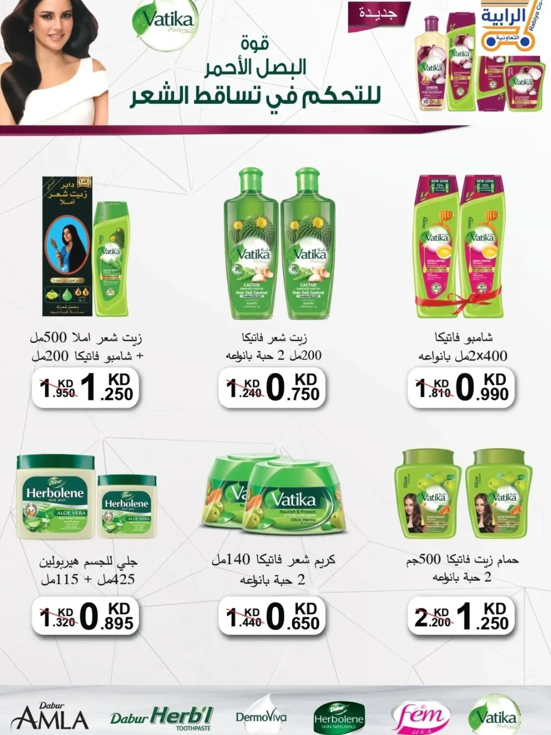 Rabiya co-op Kuwait Offers from 21 to 31 January 2026 January offers