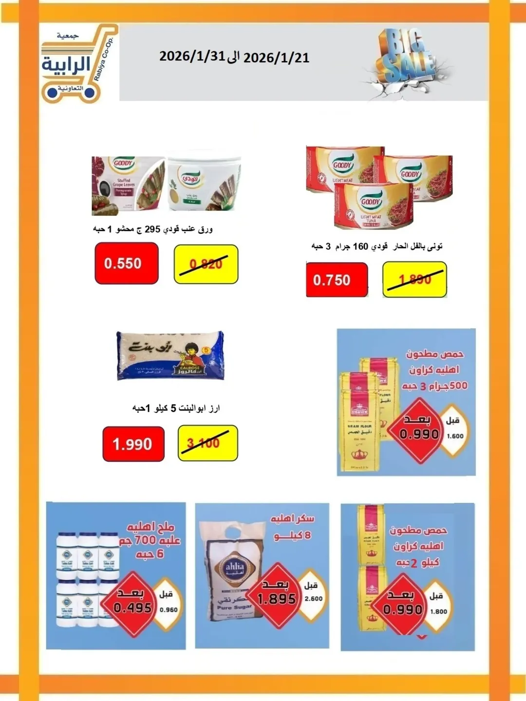Rabiya co-op Kuwait Offers from 21 to 31 January 2026 January offers