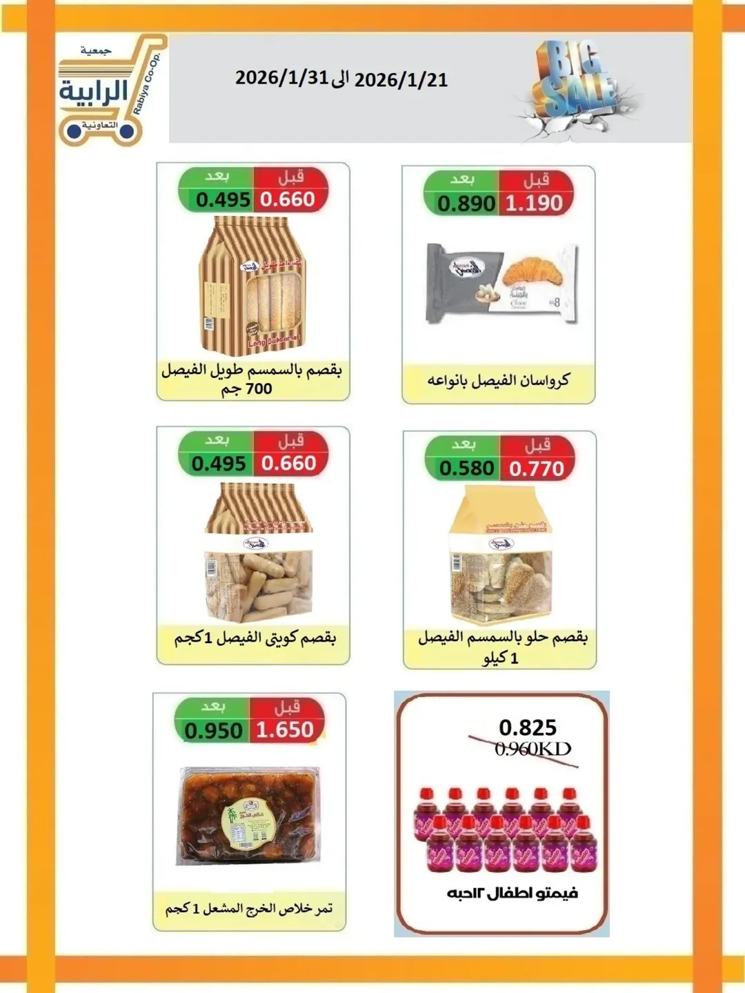 Rabiya co-op Kuwait Offers from 21 to 31 January 2026 January offers