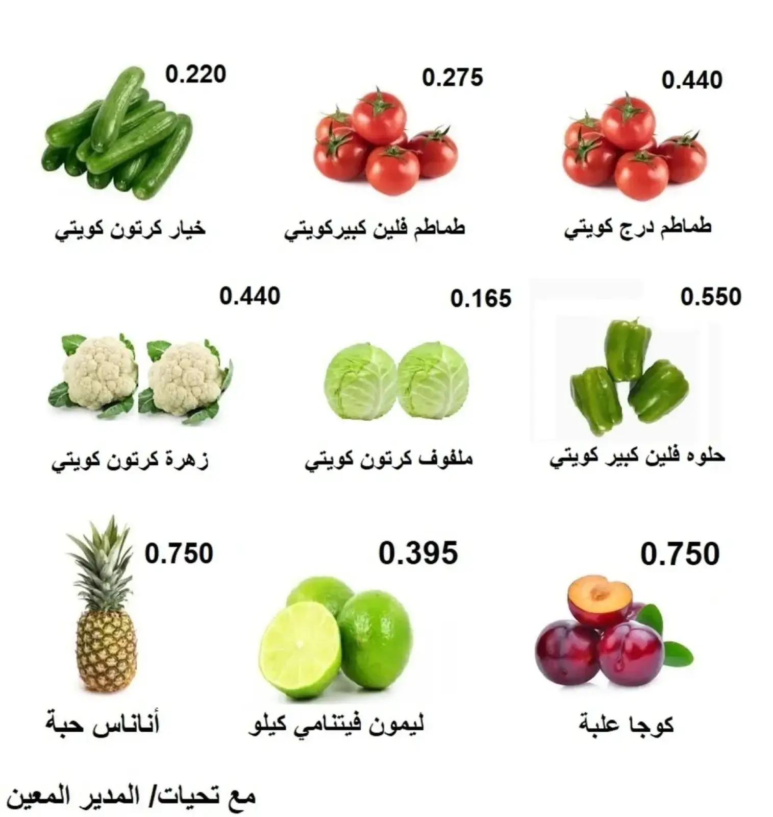 Page 2 dans Offres du Festival des Fruits et Légumes chez Coopérative Rabiya Koweït